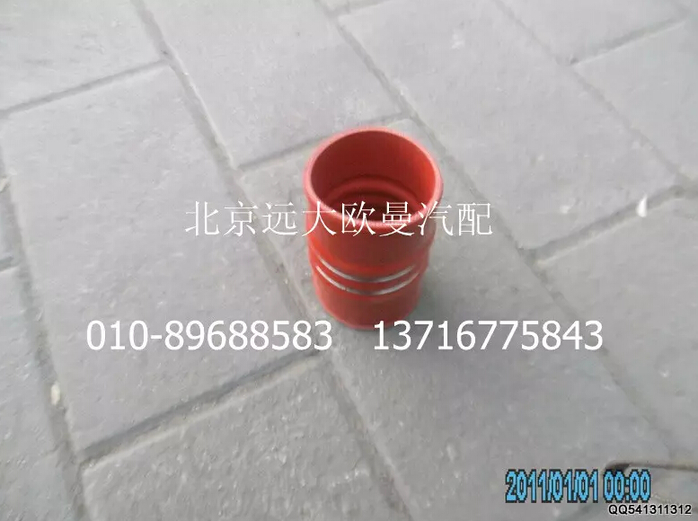 1417111981306,中冷器出氣鋼管連接軟管,北京遠大歐曼汽車配件有限公司