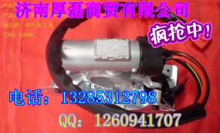 供應(yīng)金王子配件--鑰匙起動開關(guān)WG9130583019/WG9130583019