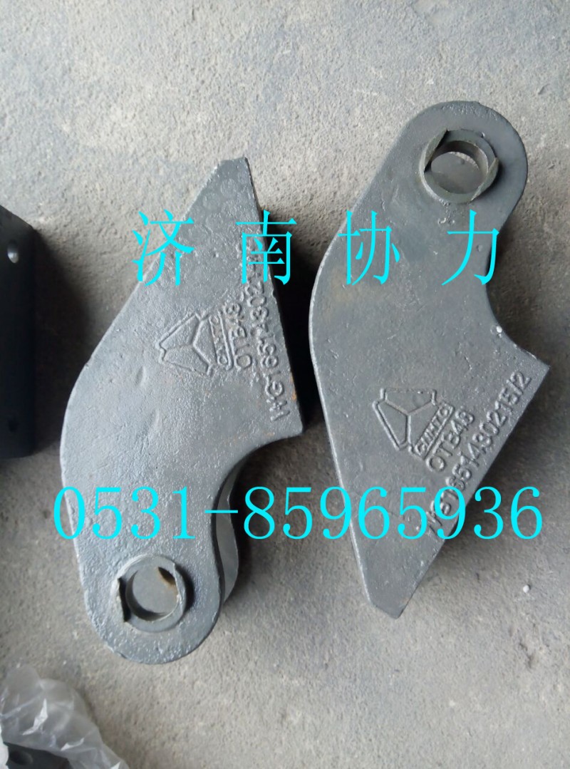 WG1651430214,左翻轉(zhuǎn)支架,濟南明鉅汽車配件有限公司（原濟南協(xié)力）