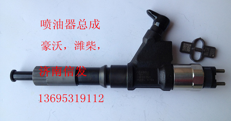 R61540080017A噴油器,R61540080017A噴油器,濟(jì)南信發(fā)汽車(chē)配件有限公司