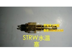 VG14090067,水溫傳感器(STRW),濟(jì)南東方重汽配件銷售中心