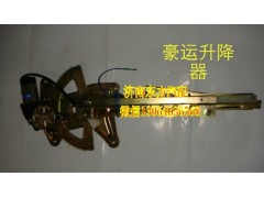 NZ9525580136,電動玻璃升降器(豪運/右),濟南東方重汽配件銷售中心