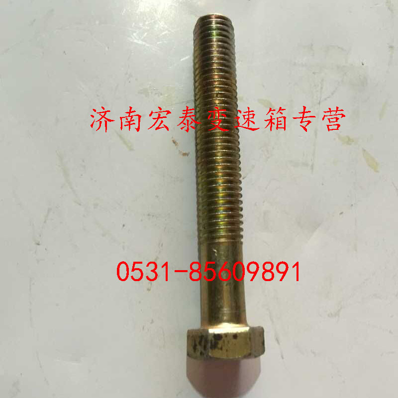 Q150B1085,六角頭螺栓,濟(jì)南宏泰變速箱專營(yíng)店