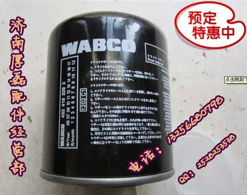 WABCO  4324100202,干燥器筒,濟南凱爾特商貿(mào)有限公司