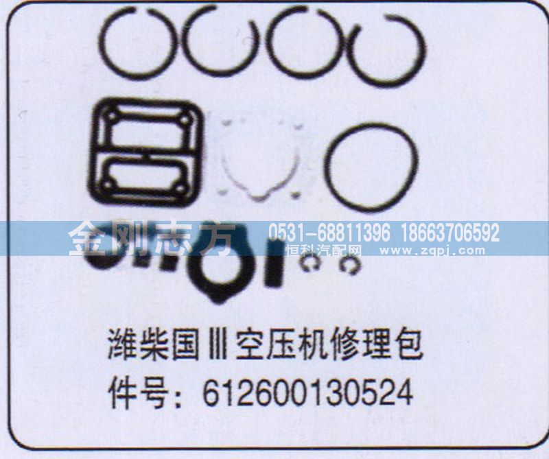 612600130524,濰柴國三空壓機修理包,濟南金剛志方商貿有限公司