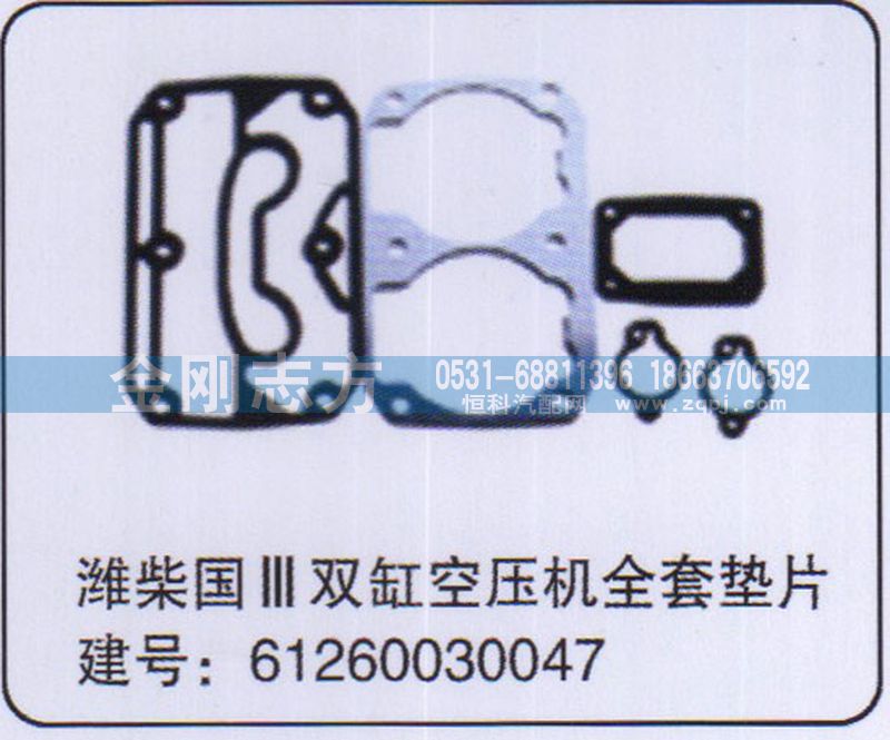 61260030047,濰柴國(guó)三雙缸空壓機(jī)全套墊片,濟(jì)南金剛志方商貿(mào)有限公司