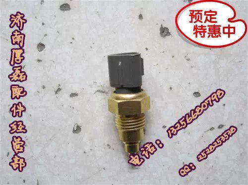 R61540090004冷卻水溫傳感器豪沃金王子STR/R61540090004