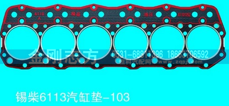 ,錫柴6113氣缸墊,濟南金剛志方商貿(mào)有限公司