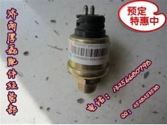 WG9925710003,氣壓傳感器,濟(jì)南凱爾特商貿(mào)有限公司