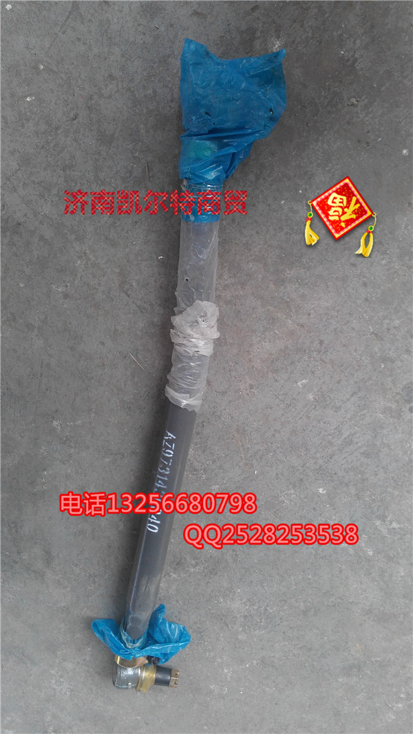 AZ9731430040,轉(zhuǎn)向直拉桿總成,濟(jì)南凱爾特商貿(mào)有限公司