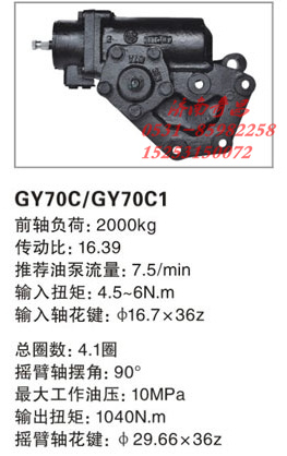 G0340020001A0,江蘇罡陽 動力轉向器,濟南奇昌汽車配件有限公司