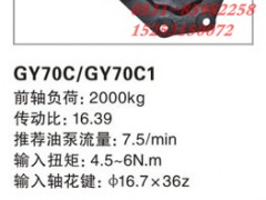 G0340020001A0,江蘇罡陽 動力轉向器,濟南奇昌汽車配件有限公司