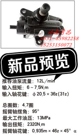 3401F35010,江蘇罡陽 動力轉向器,濟南奇昌汽車配件有限公司