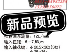 3401HT010A,江蘇罡陽 動(dòng)力轉(zhuǎn)向器,濟(jì)南奇昌汽車配件有限公司