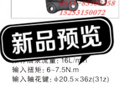 3401VD1010,江蘇罡陽 動力轉(zhuǎn)向器,濟(jì)南奇昌汽車配件有限公司