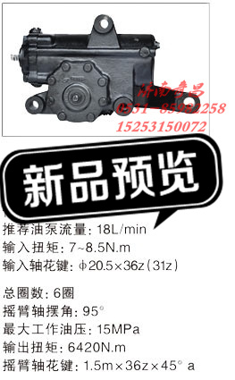 1318634000076,江蘇罡陽 動(dòng)力轉(zhuǎn)向器,濟(jì)南奇昌汽車配件有限公司