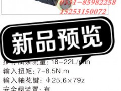 1325334008002,江蘇罡陽 動力轉(zhuǎn)向器,濟(jì)南奇昌汽車配件有限公司