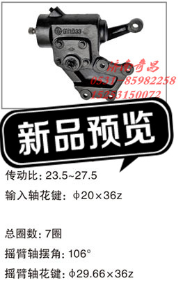 10303401000400003,江蘇罡陽 動力轉向器,濟南奇昌汽車配件有限公司