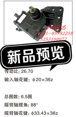 1810T5G13400A01001180001,江蘇罡陽(yáng) 動(dòng)力轉(zhuǎn)向器,濟(jì)南奇昌汽車(chē)配件有限公司