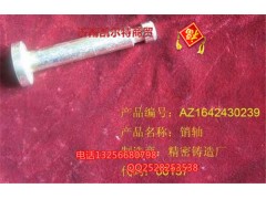 AZ1642430239,銷軸,濟南凱爾特商貿(mào)有限公司