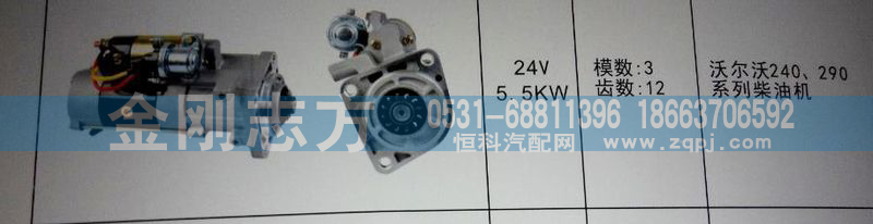 ,沃爾沃240 290系列柴油機(jī),濟(jì)南金剛志方商貿(mào)有限公司