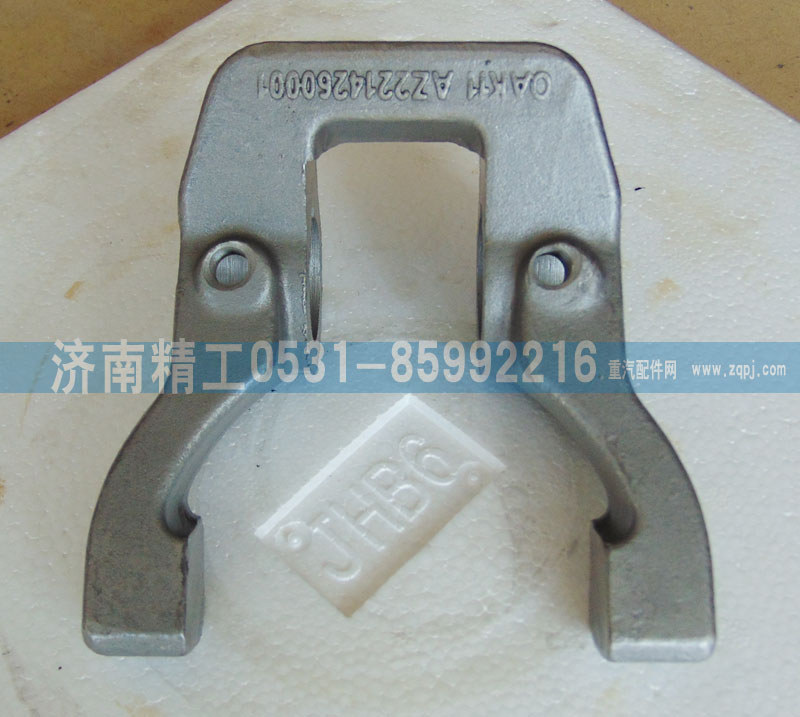 AZ2203260001,拉式撥叉,濟(jì)南精工實(shí)業(yè)工貿(mào)有限公司