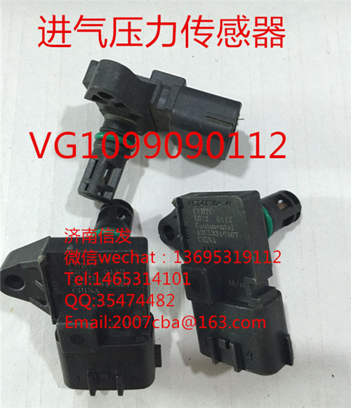 VG1099090112西門子T7H進氣壓力傳感器/VG1099090112西門子T7H進氣壓力傳感器