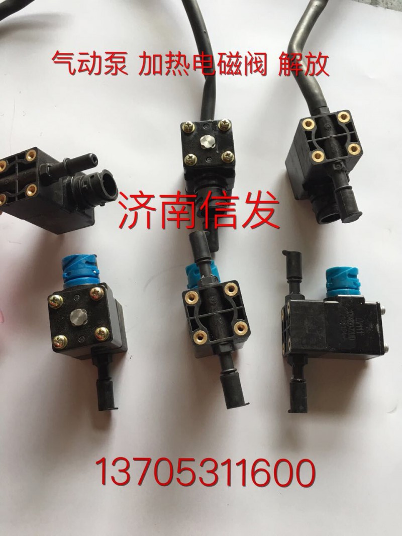 8209-4055解放尿素噴嘴濟(jì)南信發(fā),8209-4055解放尿素噴嘴濟(jì)南信發(fā),濟(jì)南信發(fā)汽車配件有限公司