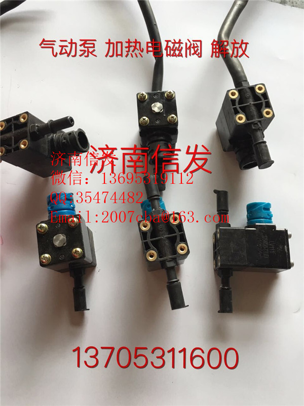 3754040-72UD解放J6尿素電磁閥濟(jì)南信發(fā),3754040-72UD解放J6尿素電磁閥濟(jì)南信發(fā),濟(jì)南信發(fā)汽車(chē)配件有限公司