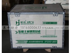 ,后橋主減速器總成,濟(jì)南泉卡動(dòng)力汽車配件有限公司