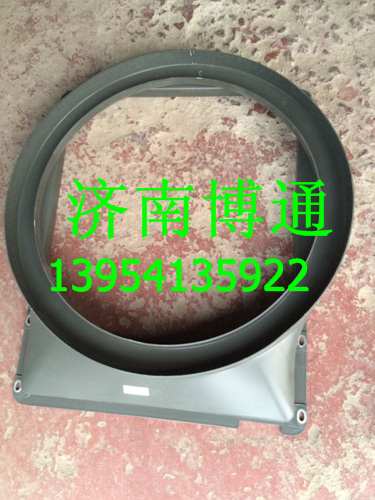 WG9918530003,豪沃A7護(hù)風(fēng)罩,濟(jì)南博通重汽備件庫