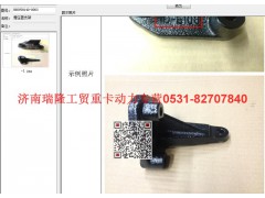 080V09140-0063,增壓器支架,濟(jì)南瑞隆工貿(mào)重卡動(dòng)力專營(yíng)