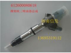 612600080618 濰柴噴油器0445120224 0445120170,612600080618 濰柴噴油器0445120224 0445120170,濟(jì)南信發(fā)汽車(chē)配件有限公司