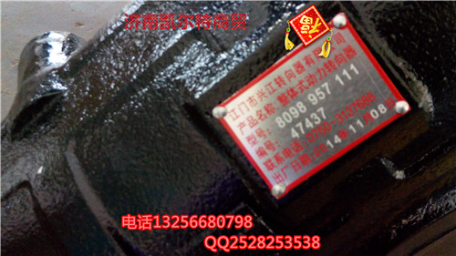 8098957111,轉(zhuǎn)向助力器,濟(jì)南凱爾特商貿(mào)有限公司