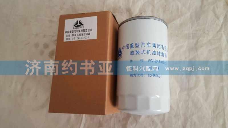 VG1246070031,機(jī)油濾清器芯,濟(jì)南約書亞汽車配件有限公司（原華魯信業(yè)）