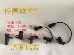 CG2201-01A衡陽(yáng)凸輪軸轉(zhuǎn)速傳感器濟(jì)南信發(fā),CG2201-01A衡陽(yáng)凸輪軸轉(zhuǎn)速傳感器濟(jì)南信發(fā),濟(jì)南信發(fā)汽車配件有限公司