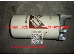 VG1540080030,燃油精濾清器組合件,濟(jì)南瑞隆工貿(mào)重卡動(dòng)力專(zhuān)營(yíng)