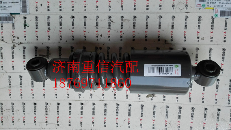 WG1642430385,前懸減震器,濟南翊旋商貿(mào)有限公司（原重信）