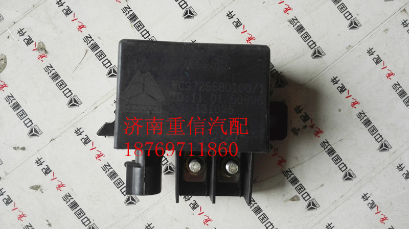 WG9725580100,起動繼電器,濟南翊旋商貿(mào)有限公司（原重信）