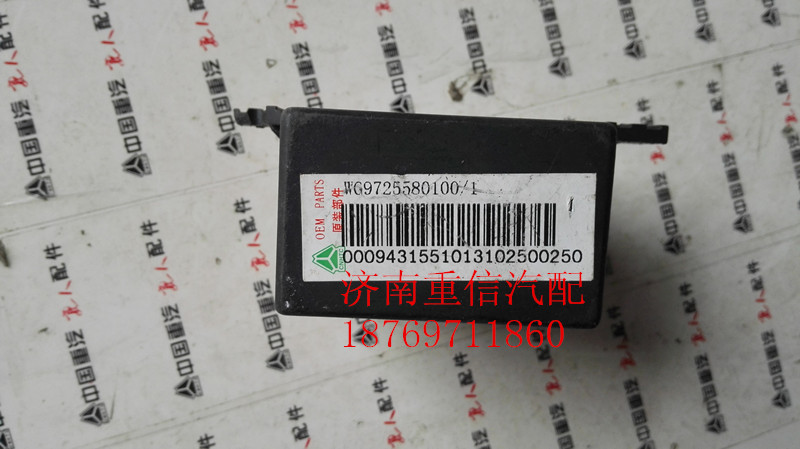 WG9725580100,起動繼電器,濟南翊旋商貿(mào)有限公司（原重信）