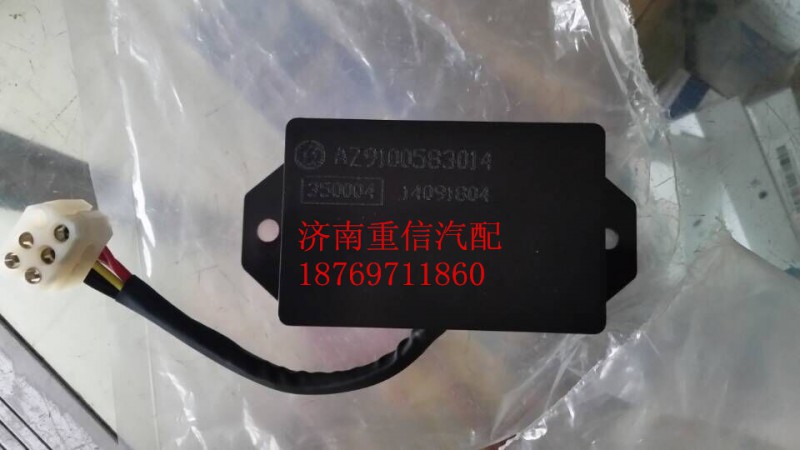 WG9725580100,起動繼電器,濟南翊旋商貿(mào)有限公司（原重信）