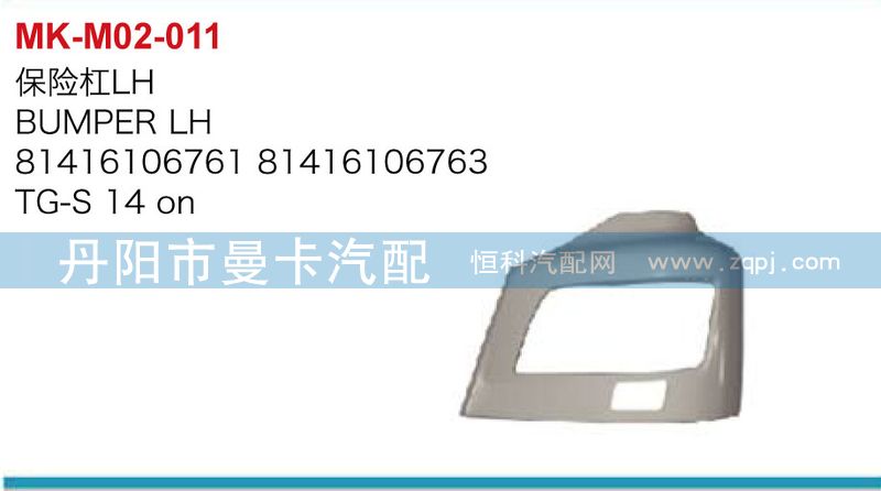 81416106761，81416106762,保險杠,丹陽市曼卡汽車部件有限公司