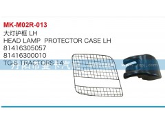 81416305057,81416300010,大燈護(hù)框,丹陽(yáng)市曼卡汽車(chē)部件有限公司