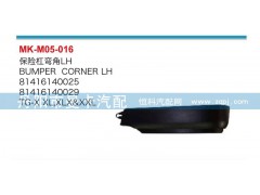 81416140026,81416140025,保險杠彎角,丹陽市曼卡汽車部件有限公司