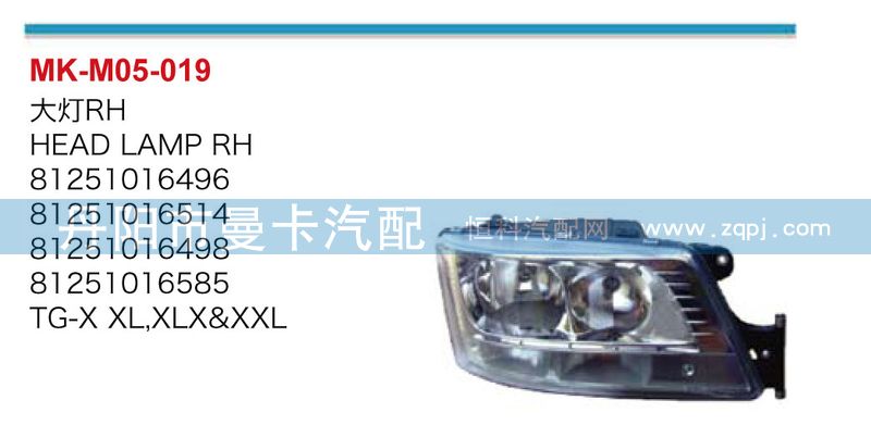 81251016496,大燈,丹陽市曼卡汽車部件有限公司