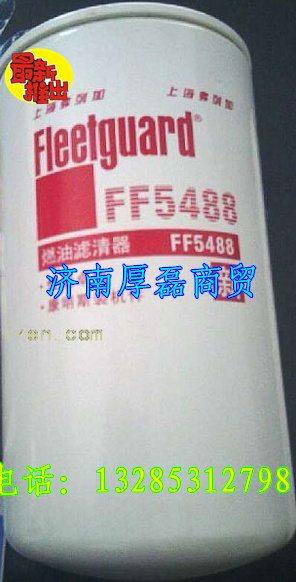 FF5488,濾芯,濟(jì)南凱爾特商貿(mào)有限公司