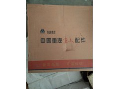 WG9725160110,拉式小孔壓盤,濟(jì)南杭曼汽車配件有限公司