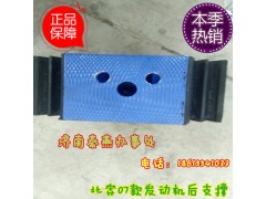 6452400118,發(fā)動(dòng)機(jī)后支撐,濟(jì)南凱爾特商貿(mào)有限公司