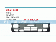 81416104072,保險(xiǎn)杠,丹陽(yáng)市曼卡汽車(chē)部件有限公司