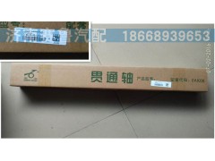 AK9114320031,貫通軸39齒,濟(jì)南賽魯汽配有限公司